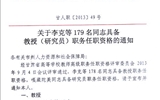 我院翟存祥、邸光才二位同志取得教授職務(wù)任職資格