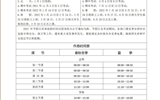 2021-2022學年校歷