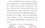 關(guān)于反電信詐騙講解活動進課堂的通知