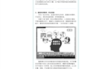 安全教育||抵御和防范宗教滲透
