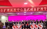 護理系教師參加武威市護理學(xué)會 武威市護理質(zhì)控中心學(xué)術(shù)年會