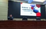 黨委委員、副校長王永緒講授學(xué)習貫徹習近平新時代中國特色社會主義思想主題教育專題黨課
