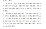 關于清理3萬元以內(nèi)債權債務的通知