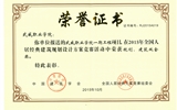 學(xué)院一期擴(kuò)建項(xiàng)目榮膺2015年全國(guó)人居經(jīng)典方案規(guī)劃、建筑雙金獎(jiǎng)