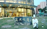 08屆烹飪與營養(yǎng)專業(yè)畢業(yè)生獨金娃在北京飛天大廈幫廚