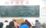 經濟管理系開展“如何做一名陽光女大學生”的主題教育活動