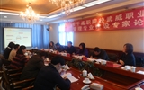 經濟管理系旅游管理項目組專家論證會議圓滿結束