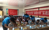 “溫暖水杯”實(shí)踐團(tuán)開展暑期“三下鄉(xiāng)”社會實(shí)踐活動