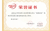 我系學生在第三屆甘肅省大學生 “福思特杯”大賽中喜獲佳績