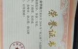 我系學生在“科云杯”高職稅務(wù)技能大賽 網(wǎng)絡(luò)選拔賽中榮獲三等獎