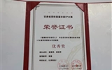 經(jīng)濟管理系學生在 臨夏旅游文化花兒 中獲得優(yōu)秀獎