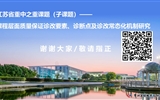 課程層面診改工作究竟如何做？