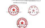 人力資源社會(huì)保障部辦公廳 教育部辦公廳 國務(wù)院國資委辦公廳關(guān)于開展第七屆中央企業(yè)面向西藏青海新疆高校畢業(yè)生專場招聘活動(dòng)的通知
