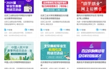 線上招聘已解鎖，你準(zhǔn)備好了嗎