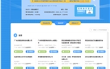 學(xué)院承辦甘肅省2020年春季高校畢業(yè)生醫(yī)藥護(hù)理類專場網(wǎng)絡(luò)視頻雙選會(huì)