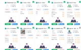 學(xué)院舉辦2020屆醫(yī)藥衛(wèi)生類畢業(yè)生網(wǎng)絡(luò)視頻雙選會(huì)