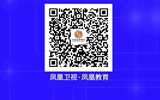 教育部24365就業(yè)公益課程：精準求職 職在必得—“互聯(lián)網+”求職全環(huán)節(jié)精細執(zhí)行方案