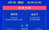 創(chuàng)新服務(wù)，精準(zhǔn)對接！互聯(lián)網(wǎng)+就業(yè)公益直播課（第9場）