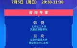 教育部24365就業(yè)公益課程：逆流而上 脫穎而出——讀懂三大策略，把握職業(yè)良機(jī)