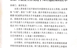 武威職業(yè)學院2021年就業(yè)工作先進個人評選結果的公示