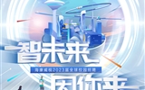 校企合作單位招聘動(dòng)態(tài)——?？低?023屆畢業(yè)生校招開啟
