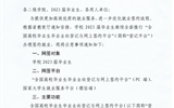 武威職業(yè)學院關于2023屆畢業(yè)生實行網上兩方協(xié)議簽約的通知