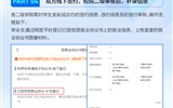 畢業(yè)生網(wǎng)簽操作指南