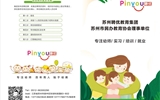 2025幼師實(shí)習(xí)生，秋季招聘開啟啦！