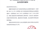 關(guān)于切實加快學(xué)院科研項目專項資金支出進度的通知