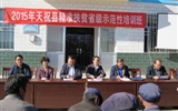 武威市精準扶貧“天?？h農(nóng)村創(chuàng)業(yè)帶頭人省級示范培訓(xùn)班”開班