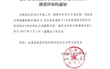 關(guān)于甘肅省高等學(xué)?？茖W(xué)研究項目立項推薦評審的通知