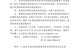 轉(zhuǎn)發(fā)甘肅省教育廳關(guān)于對(duì)2018年度甘肅省高等學(xué)?？蒲许?xiàng)目進(jìn)行結(jié)項(xiàng)驗(yàn)收的通知