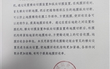 關(guān)于擬轉(zhuǎn)化科技成果信息的公示