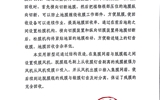 關(guān)于擬轉(zhuǎn)化科技成果信息的公示