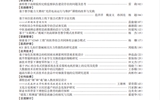 武威職教理論與實踐2024年第1期