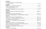 武威職教理論與實踐2024年第3期