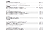 武威職教理論與實踐2024年第4期