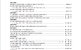 武威職教理論與實踐2024年第5期