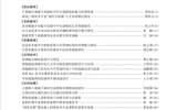 武威職教理論與實踐2024年第6期