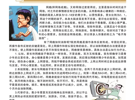 青少年心理健康知識(shí)