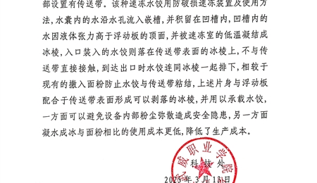 關(guān)于擬轉(zhuǎn)化科技成果信息的公示