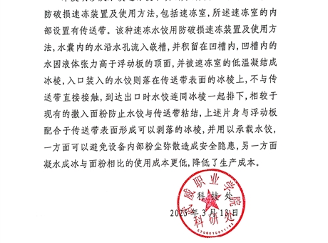 關(guān)于擬轉(zhuǎn)化科技成果信息的公示