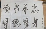 汽車工程系舉辦第二屆“我的中國夢(mèng)，揮灑我青春”書法大賽