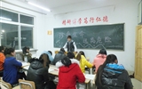 珍愛生命，遠(yuǎn)離危險(xiǎn)