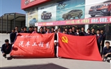 汽車工程系黨總支開展“提升本領(lǐng)促發(fā)展，培養(yǎng)工匠做先鋒” 主題黨日活動