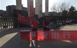 汽車工程系開展“平安出行，平安交通， 平安周末”志愿者活動