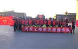 汽車工程系開展“文明出行，關(guān)愛生命”志愿服務(wù)活動(dòng)