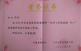 人文藝術(shù)教育系教師喜獲甘肅省教育廳獎項(xiàng)