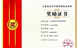 人文藝術(shù)教育系教師賀正全榮獲省高等學(xué)?？蒲袃?yōu)秀成果獎