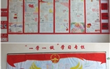 藥學(xué)系團(tuán)總支開展“一學(xué)一做”黑板報(bào)?？u(píng)比活動(dòng)